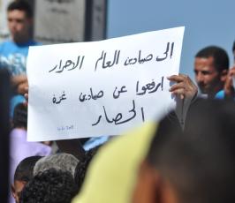 اعتصام الصيادين