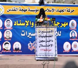 بالصور:العمل النسائي بحركة الجهاد تنظم وقفة في يوم المرأة العالمي أمام المندوب السامي