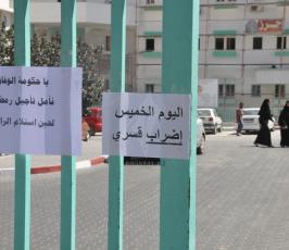  إضراب نقابة الموظفين