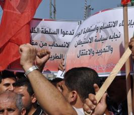 غزة:وقفة احتجاجية ضد زيارة وزير الخارجية الأمريكي لمدينة بيت لحم