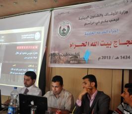 قرعة الحج