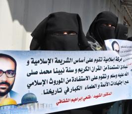 مسيرة للجهاد