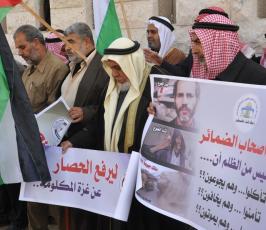 بالصور القضاء ورابطة علماء فلسطين ينظما وقفة تضامنية مع مخيم اليرموك
