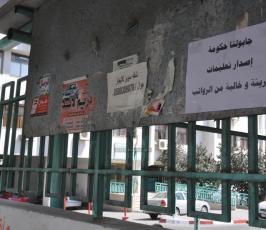  إضراب نقابة الموظفين