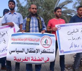 الرابطة الاسلامية تنظم وقفة تضامنية مع مسلمي بورما  ‫(39125512)‬ ‫‬