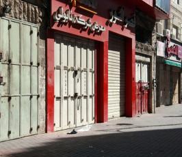 اضراب تجارى ‫(1)‬