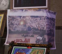 معرضاً بعنوان القدس عاصمتنا الأبدية ‫(43385353)‬ ‫‬