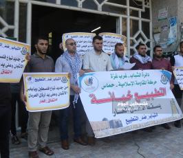 وقفة شبابية تنديداً باتفاق التطبيع (2).JPG