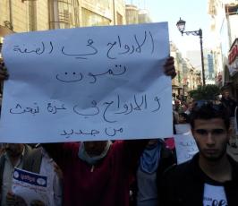 مسيرات بالضفة المحتلة تنديدا بالعدوان على غزة