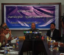 المركز الفلسطيني للدراسات والبحوث ينظم ندوة سياسية بعنوان الانتخابات المصرية ..نتائج وتداعيات