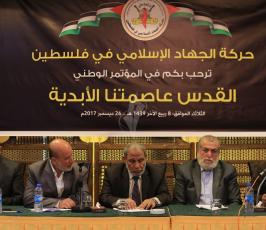 حركة الجهاد الإسلامي تعقد المؤتمر الوطني القدس عاصمتنا الأبدية ‫(17)‬ ‫‬