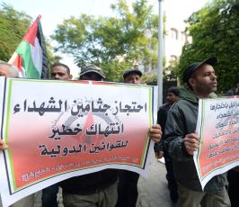 مسيرة تطالب الامم المتحدة بالضغط على إسرائيل للافراج عن جثامين الشهداء ‫(30269838)‬ ‫‬