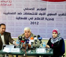 مركز الدوحة ينظم مؤتمراً حول الانتهاكات ضد الصحفيين الفلسطينين