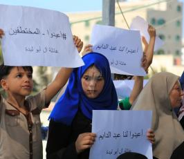 وقفة لأهالي المختطفين في سيناء أمام المجلس التشريعي ‫(34669062)‬ ‫‬