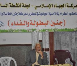 أمسية جهادية بعنوان جنين البطولة والفداء ‫(352743720)‬ ‫‬