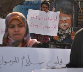 وقفة تضامنية بغزة مع اللاجئين الفلسطينيين في مخيم اليرموك في سوريا