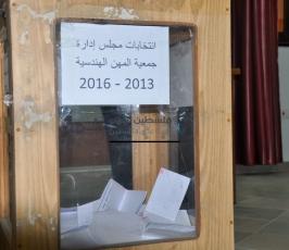 انتخابات نقابة المهن الهندسية