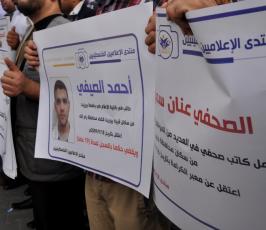 إعلاميو غزة يتضامنون مع الصحفي محمد خضير الذي اعتقلته "إسرائيل"
