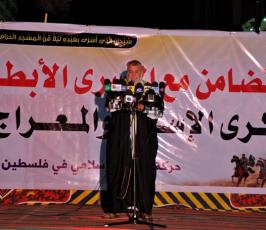 حفل بذكرى الاسراء والمعراج نظمته حركة الجهاد على امام الصليب الاحمر بغزة