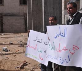 بالصور:وقفة بغزة أمام احد المنازل المدمرة للمطالبة برفح الحصار عن غزة