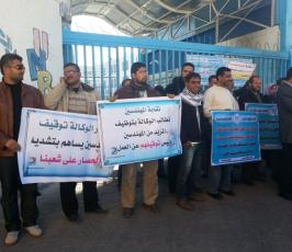 وقفة لاتحاد الموظفين الانروا