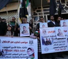 وقفة تضامنية تنظمها الجهاد الإسلامي  دعماً للأسرى ‫(37552641)‬ ‫‬