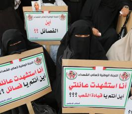 أهالى الشهداء ‫(30007697)‬ ‫‬