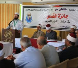 جائزة القدس لحفظ القرآن الكريم في غزة ‫(38601227)‬ ‫‬