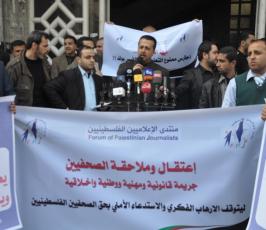 وقفة تضامنية للصحفيين بغزة احتجاجاً على الاعتقال والملاحقة لصحفيي الضفة الغربية