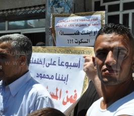 عائلة المفقود