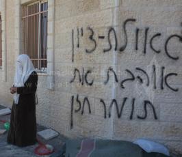 مستوطنون يحرقون 3 سيارات فلسطينية ويكنبون شعارات على جدار المسجد في قرية برقة شرق مدينة رام الله‏