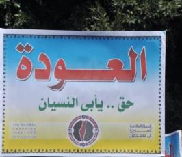 بالصور:بمشاركة الرابطة الإسلامية ... الحملة العالمية للعودة إلي فلسطين تنظم وقفة تضامنية في ذكري يوم الأرض أمام المندوب السامي بغزة