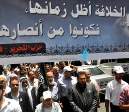 حزب التحرير
