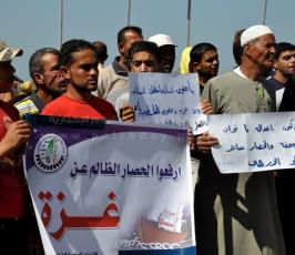 اعتصام الصيادين