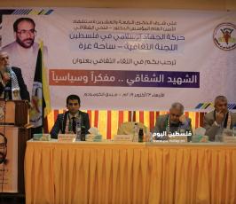 اللجنة الثقافية لحركة الجهاد الإسلامي ‫(38928923)‬ ‫‬.JPG