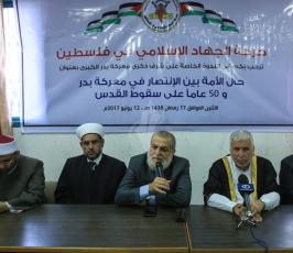ندوة بمناسبة مرور خمسين عاماً على احتلال المسجد الأقصى المبارك ومعركة بدر الكبرى ‫(38011409)‬ ‫‬