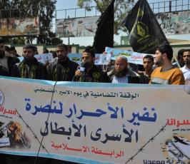 الرابطة الاسلامية تنظم وقفة تضامنية مع الاسرى في خانيونس‎