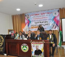 الرابطة الاسلامية ‫(39518723)‬ ‫‬