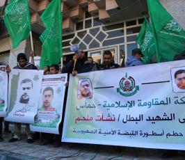 وقفة تضامن مع الشهيد نشأت ملحم ‫(1)‬ ‫‬
