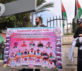وقفة احتجاجية امام مجلس الوزراء بغزة
