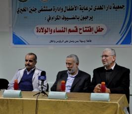 افتتاح قسم الولادة في مستشفى جنين الخيري بغزة