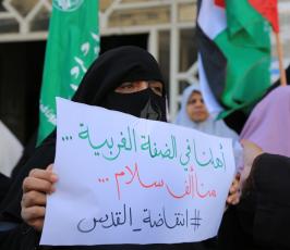 وقفة مساندة تنظمها الحركة النسائية لحماس ‫(29024652)‬ ‫‬