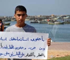 اعتصام الصيادين