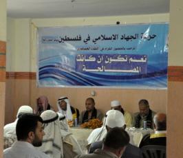 بالصور: التواصل الجماهيري للجهاد يعقد ندوة سياسية بعنوان"نعم نكون إن كانت المصالحة"
