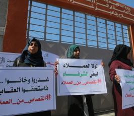 وقفة للمطالبة بالقصاص من العملاء ‫(37880322)‬ ‫‬