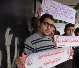 وقفة طلابية للمطالبة بفتح معبر رفح