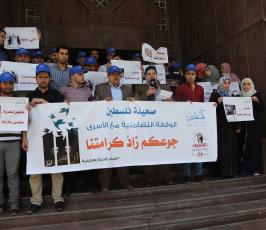 صحيفة فلسطين تنظم  وقفة تضامنية مع الاسرى المضربين عن الطعام ‫(39125515)‬ ‫‬