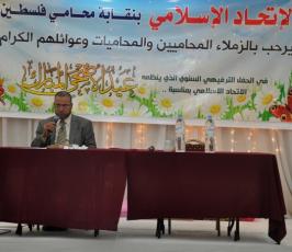 الاتحاد الإسلامي بنقابة فلسطين ينظم حفلاً ترفيهياً لأطفال المحامين بمناسبة عيد الأضحى المبارك