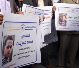 إعلاميو غزة يتضامنون مع الصحفي محمد خضير الذي اعتقلته "إسرائيل"