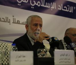 الاتحاد الإسلامي يعقد مؤتمره الرابع في غزة بعنوان رؤى متجددة ‫(38666761)‬ ‫‬